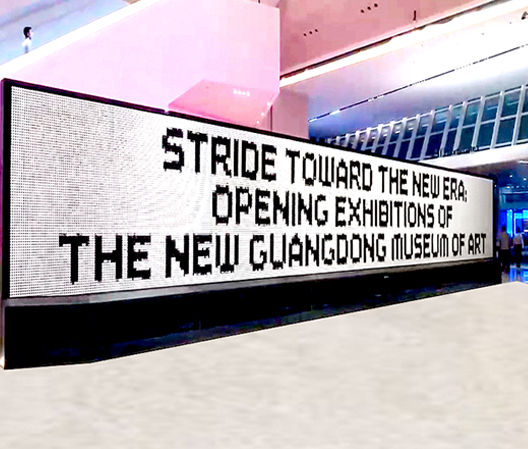 廣州美術(shù)館 – 翻轉(zhuǎn)片